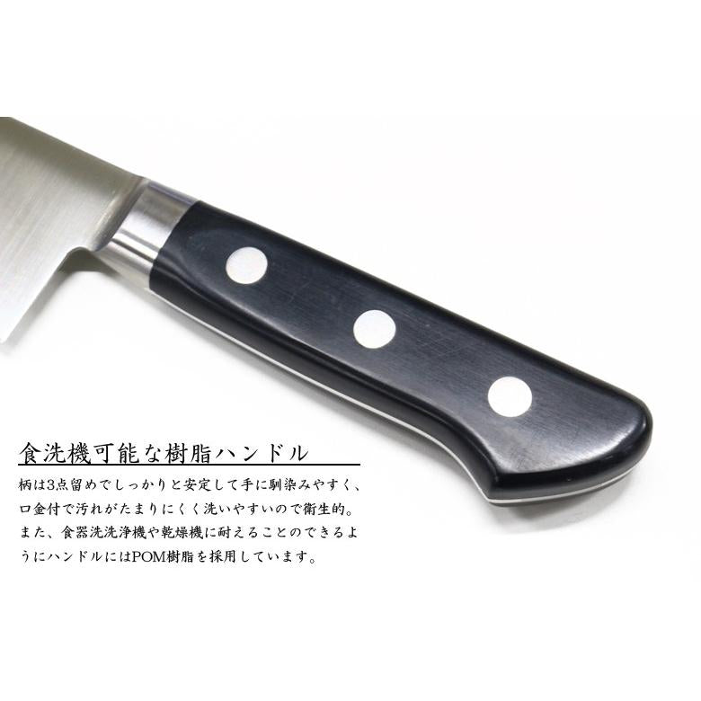 Sakai Takayuki Gyuto 210mm