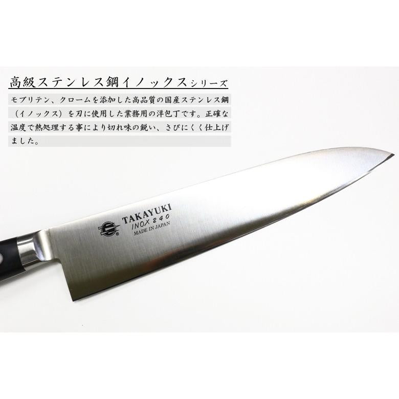 Sakai Takayuki Gyuto 240mm