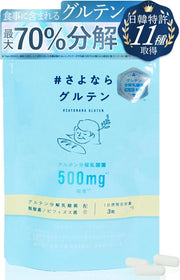 Sayonara Gluten Digestive Enzyme Probiotic Supplement 500mg