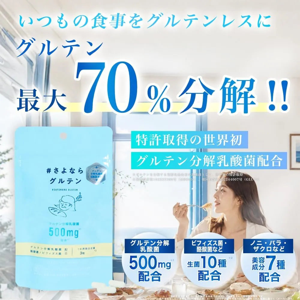 Sayonara Gluten Digestive Enzyme Probiotic Supplement 500mg