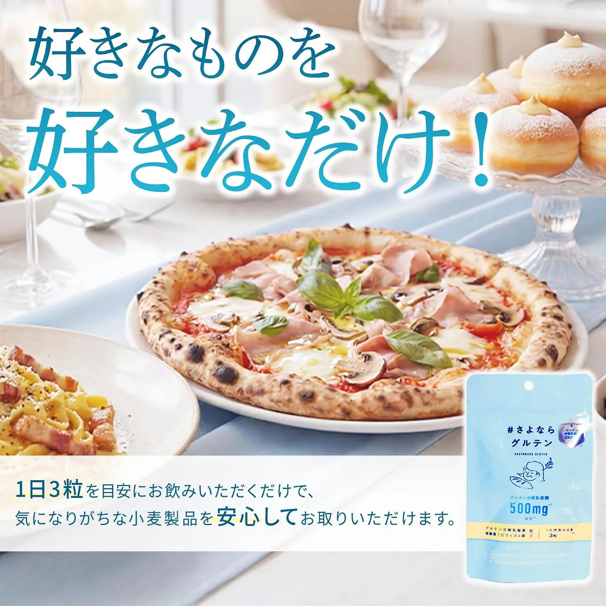Sayonara Gluten Digestive Enzyme Probiotic Supplement 500mg