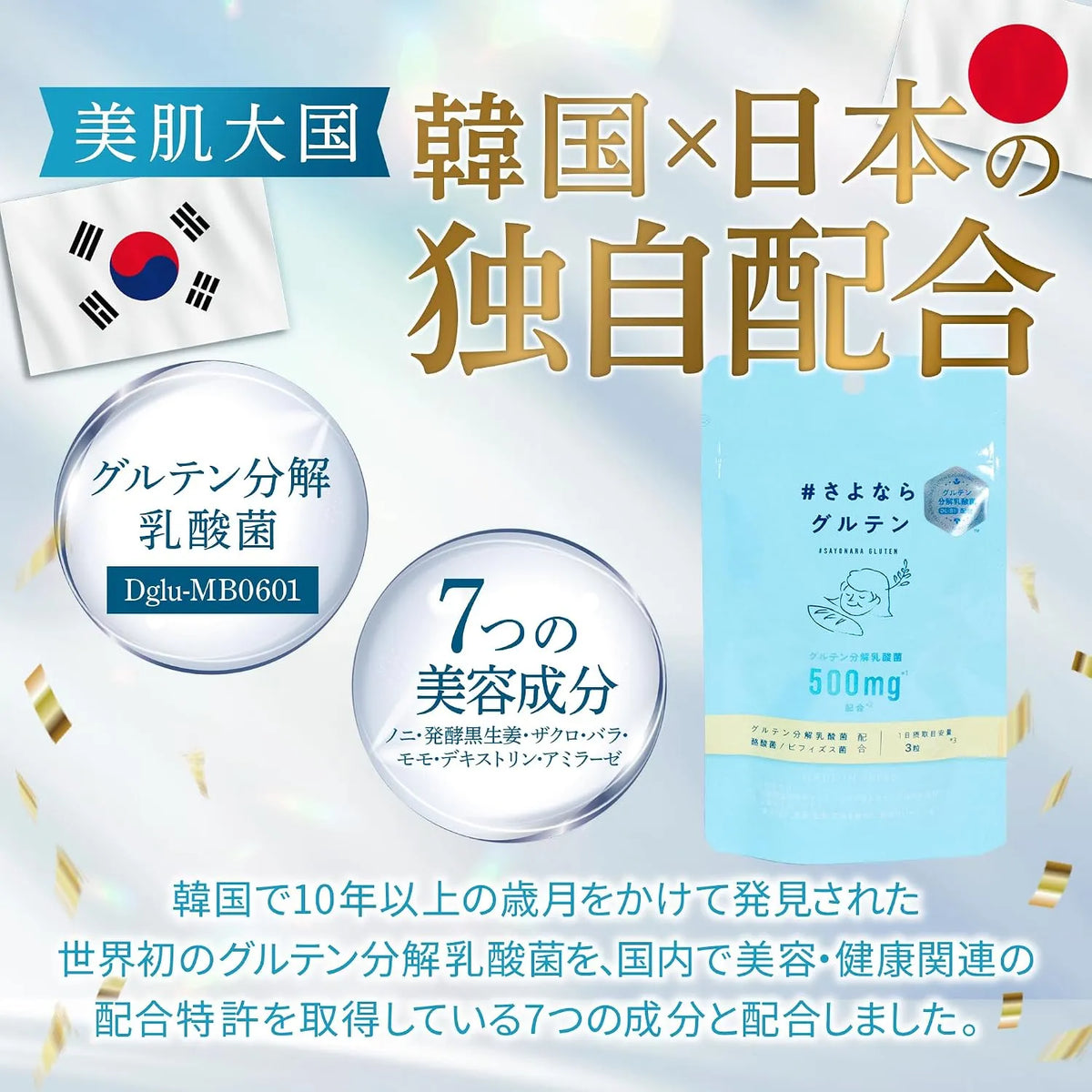 Sayonara Gluten Digestive Enzyme Probiotic Supplement 500mg
