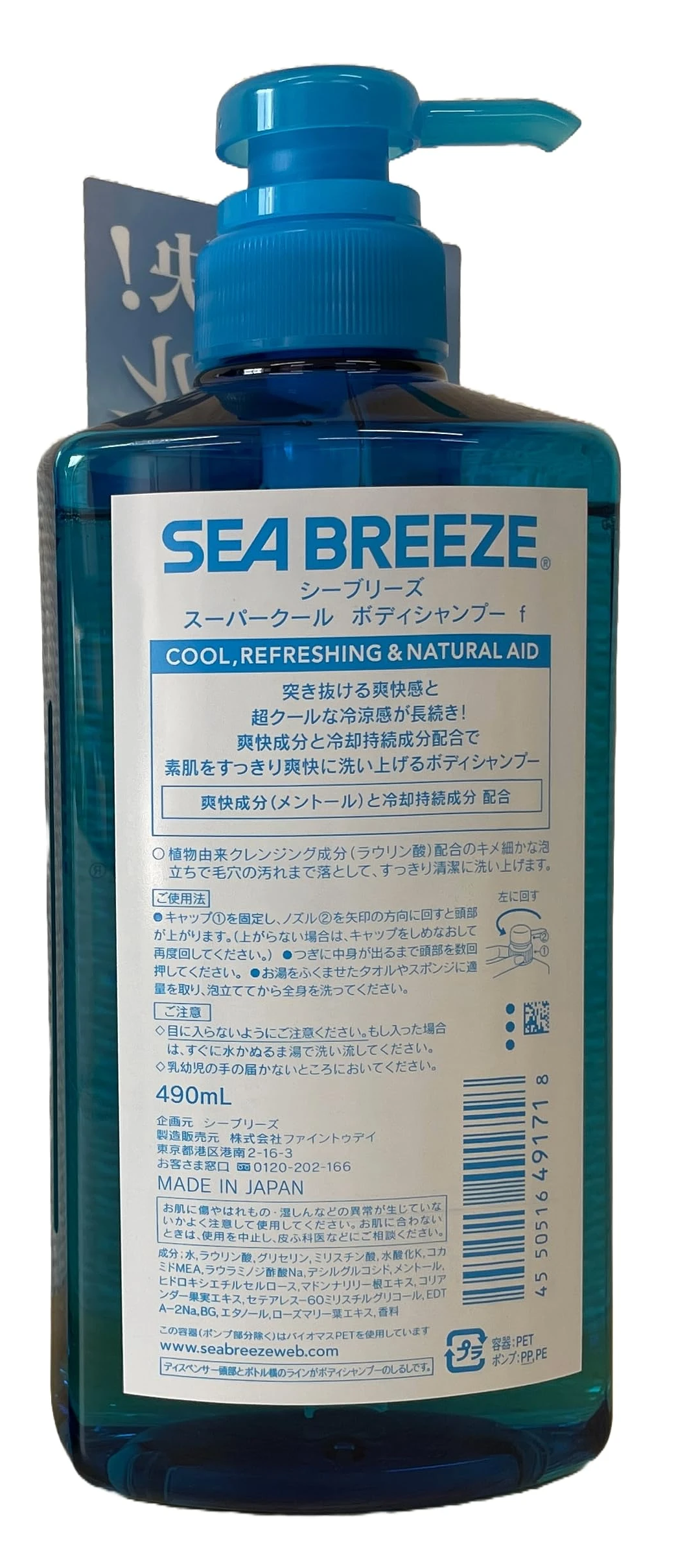 Sea Breeze Super Cool Body Shampoo, Menthol Cooling Body Wash, 490mL Pump / 2-Pack
