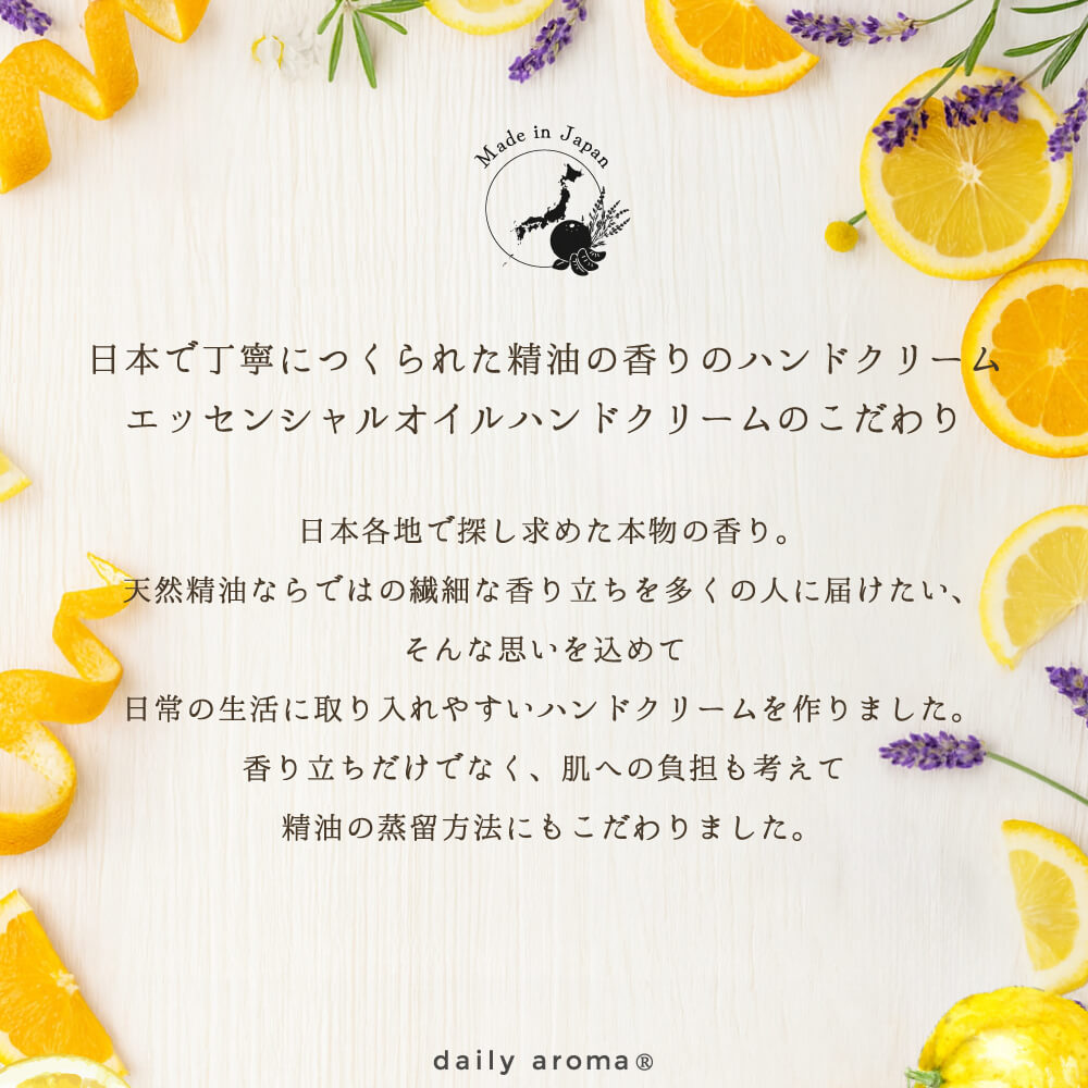 Japanese Citrus and Lavender Hand Cream, 75 g Tube with Shea Butter and Olive Oil, Essential-Oil Scents in 6 Types, Made in Japan