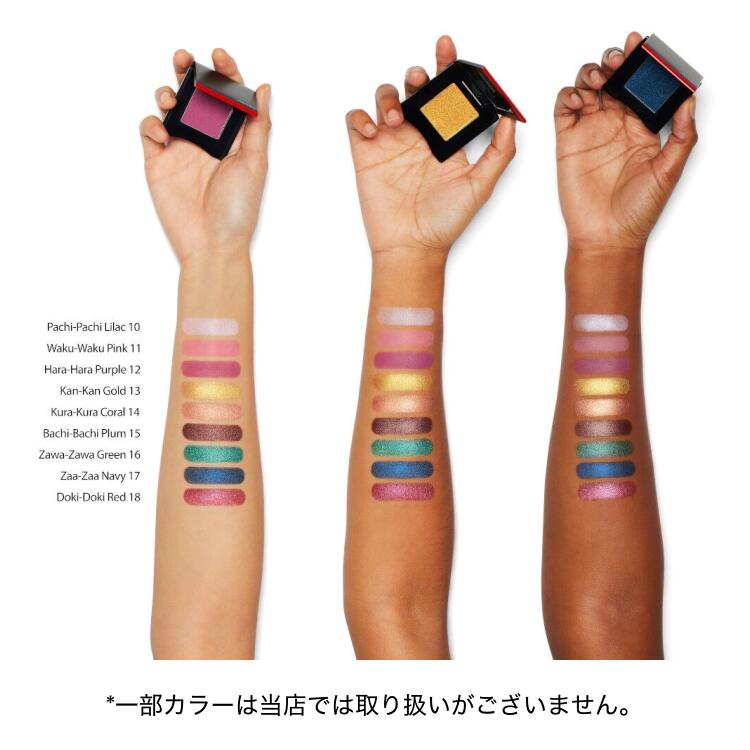SHISEIDO POP PowderGel Eye Shadow 15 Shades 2.2g