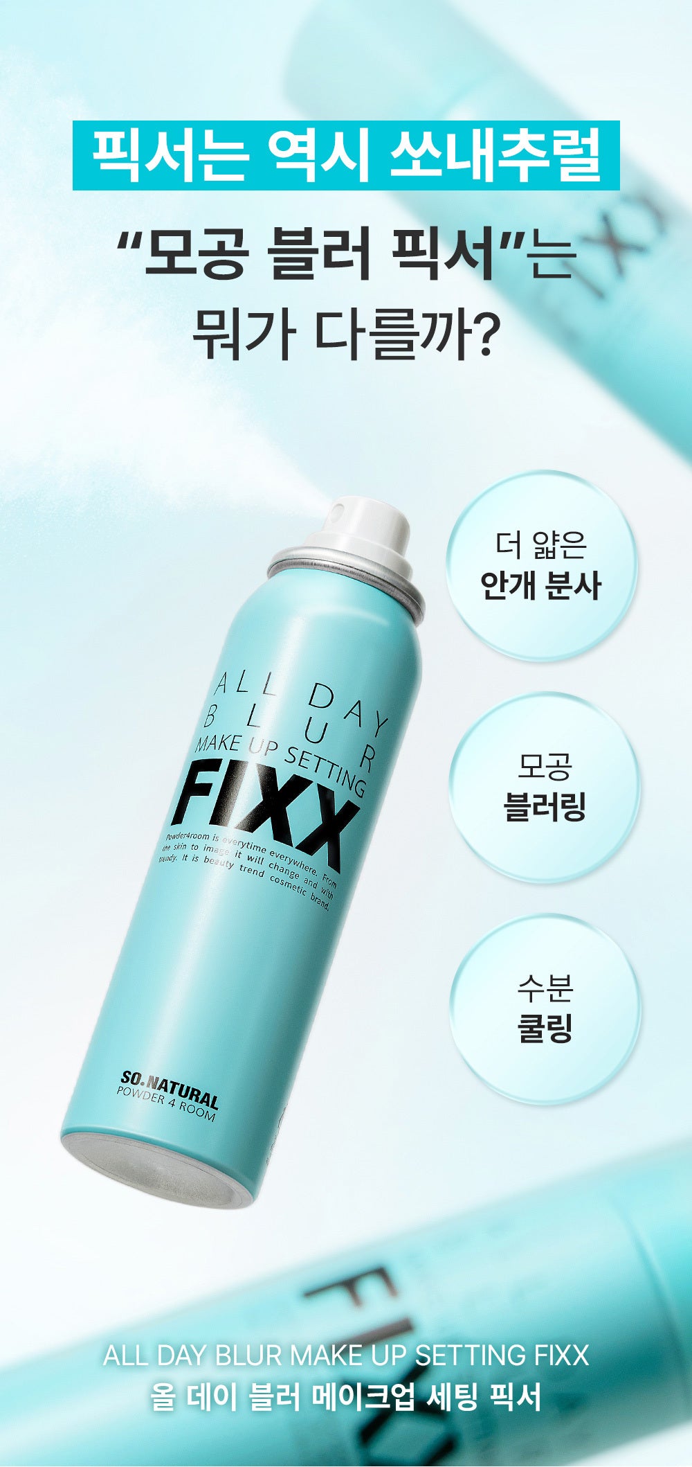 SO NATURAL All-Day Blur Setting Mist — Ultra‑Fine Mist Film