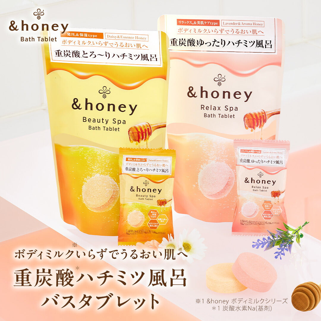 &honey Beauty Spa Bath Tablet, Bicarbonate Honey Bath Tablets with Body Milk Ingredients, Daisy and Essence Honey Scent, 40 g x 6 Tablets