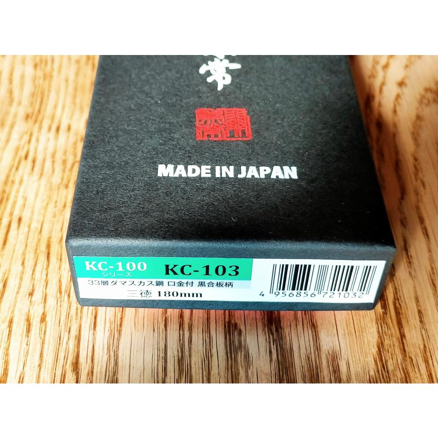 Kanetsune Santoku 180mm