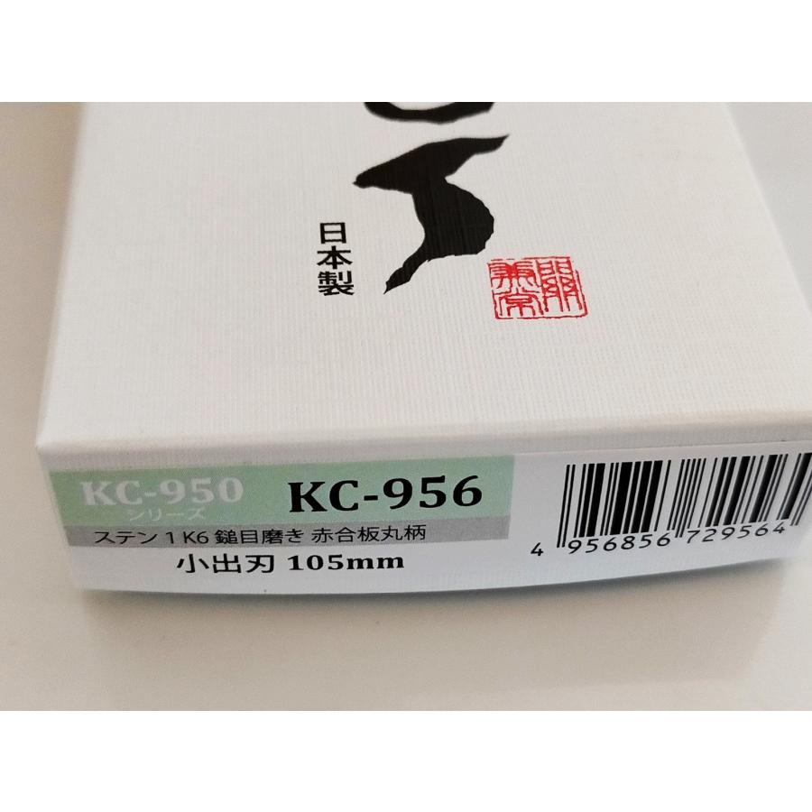 Kanetsune Deba 105mm