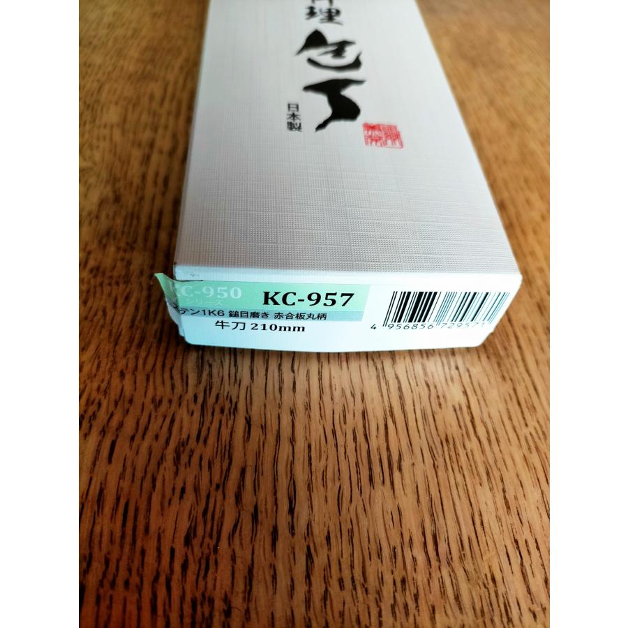 Kanetsune Gyuto 210mm