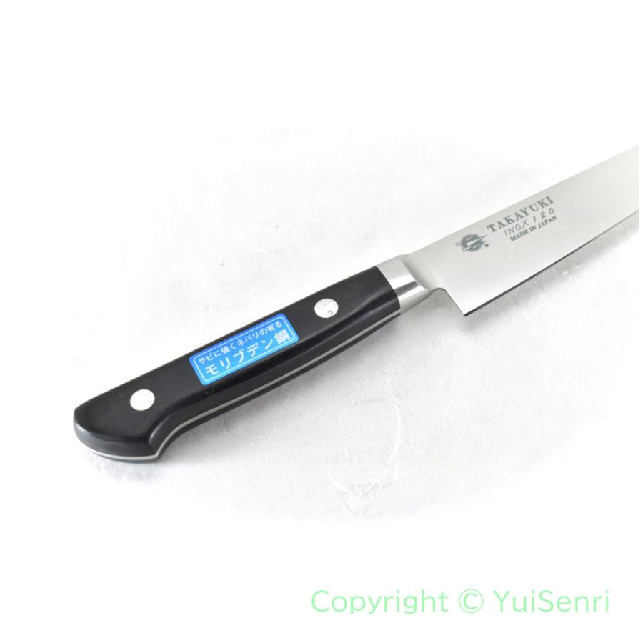 Sakai Takayuki Petty 120mm