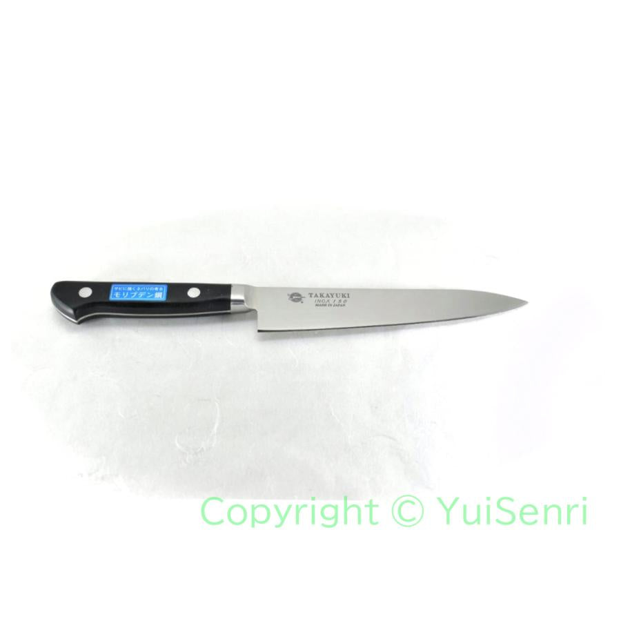 Sakai Takayuki Petty 150mm
