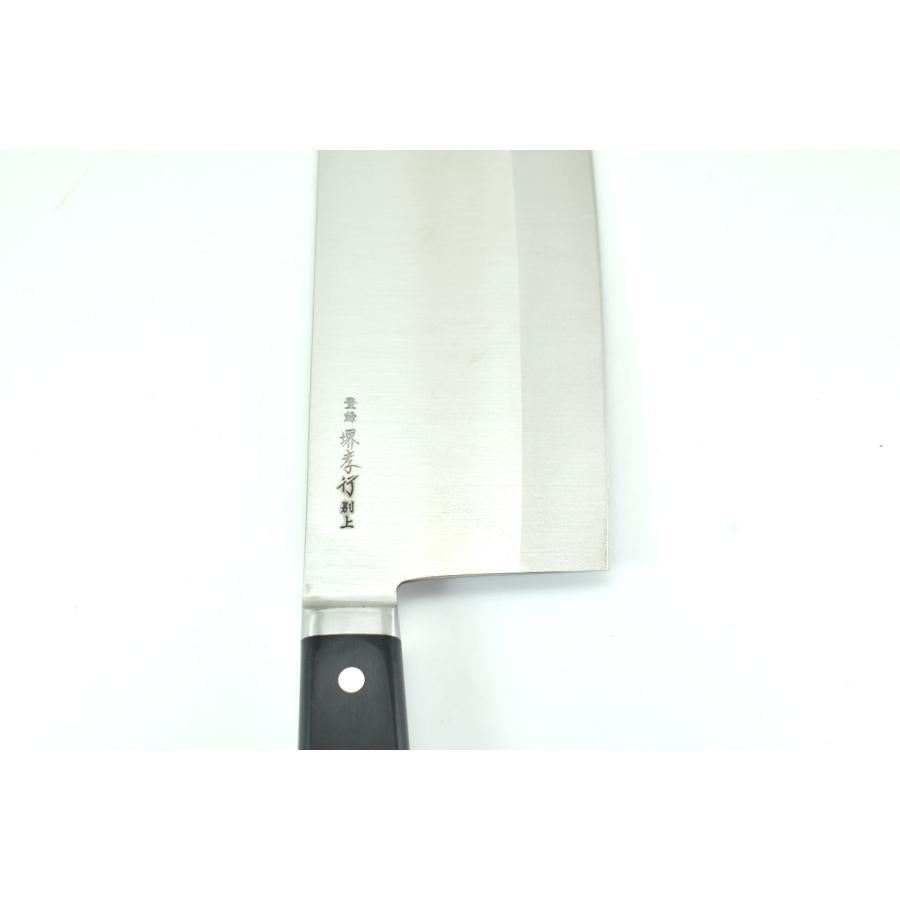Sakai Takayuki Chinese Cleaver 195mm